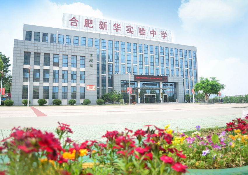 �Ϸ����������ֳ�798ʵ����ѧ У԰������Ƭ16_����.jpg