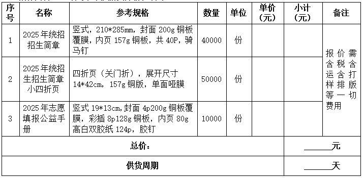 38号通告图片.png 38号通告图片.png