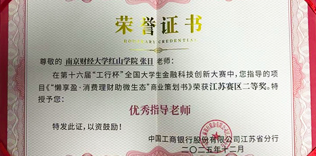 �Ͼ��ƾ���ѧ��ɽѧԺ�ڵ�ʮ���조���б������´�ѧ�����ڿƼ�����������ٻ���Ƚ�