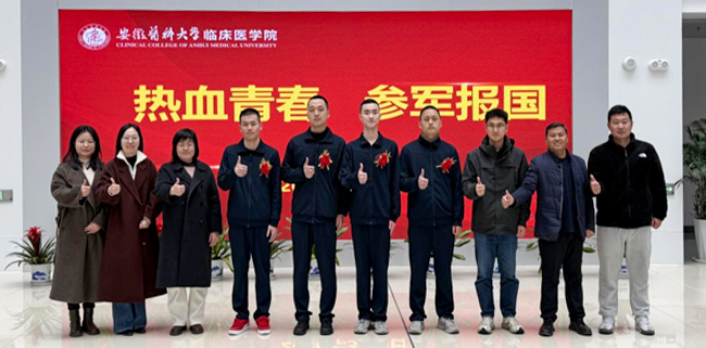 ����ҽ�ƴ�ѧ�ٴ�ҽѧԺ���ʹ����±���������