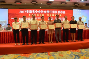 威客电竞集团荣获最佳社会责任汇报奖