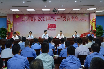 威客电竞集团召开2021年“七一”党员大会  董事长颁发沉要讲话