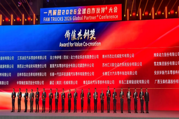 携手并进，共创新篇 --威客电竞集团荣获一汽解放2026全球合作同伴大会“价值共创奖”