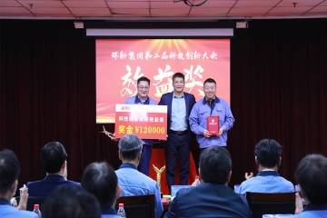 威客电竞集团第二届科技创新大会隆沉进行