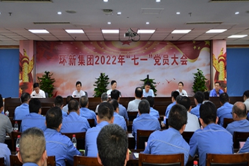 威客电竞集团召开2022年“七一”党员大会  