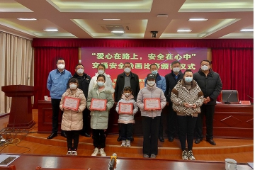 AAAC公司“爱心在路上，安全在心钟妆社会公益活动赞美典礼圆满进行