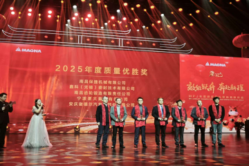 载誉前行，再续华章 ——ASP公司蝉联资阳麦格纳“质量优胜奖”