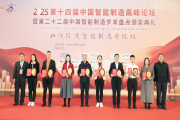 实力见证！威客电竞集团荣获“中国工业互联网卓越利用奖”，助力智能造作新突破！